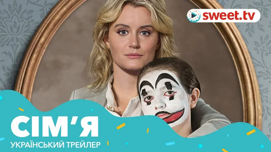 Video for the film Family — Сім’я (2019) | Український трейлер