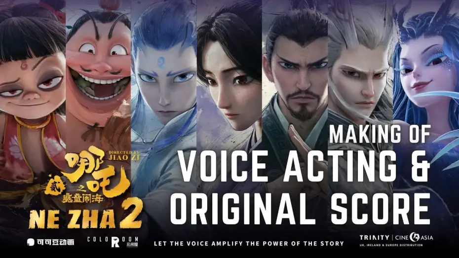 Video for the film Ne Zha 2 — Voice acting & Original Score Making-of