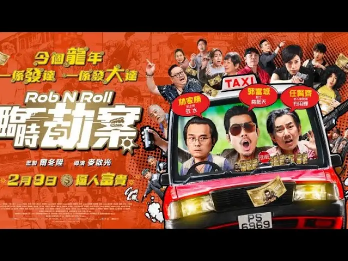 Video for the film Rob N Roll — Trailer [Subtitled]