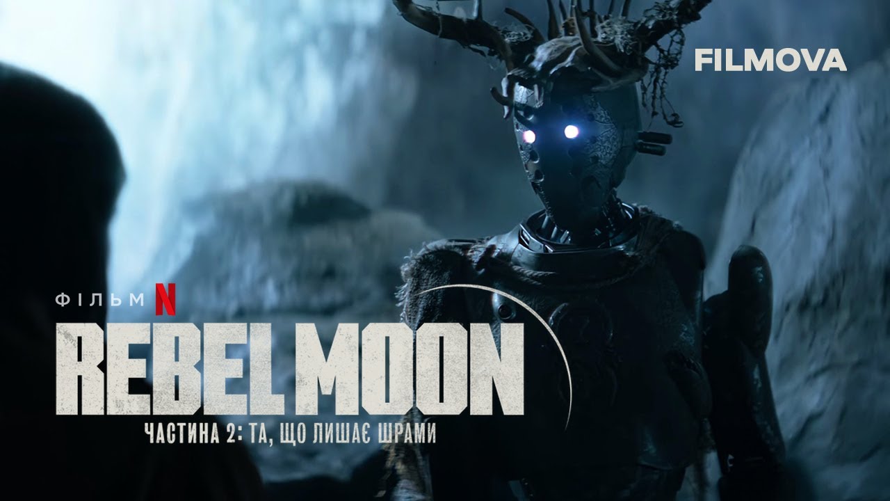 Video for the film Rebel Moon - Part Two: The Scargiver — Український тизер