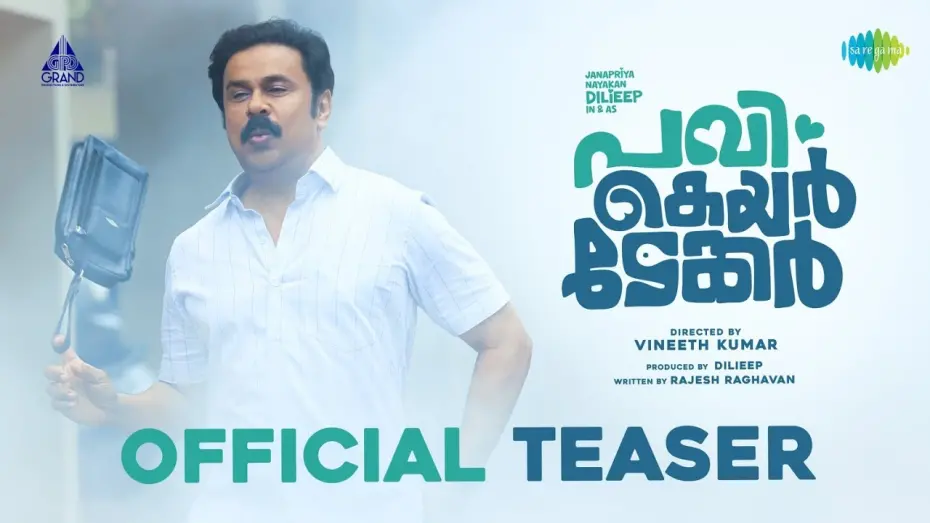 Video for the film Pavi Caretaker — Pavi Caretaker - Official Teaser | Dileep | Johny Antony | Vineeth Kumar
