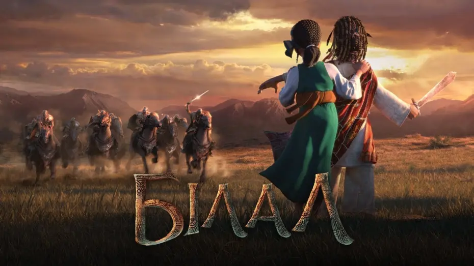 Video for the film Bilal: A New Breed of Hero — Білал — Український Трейлер