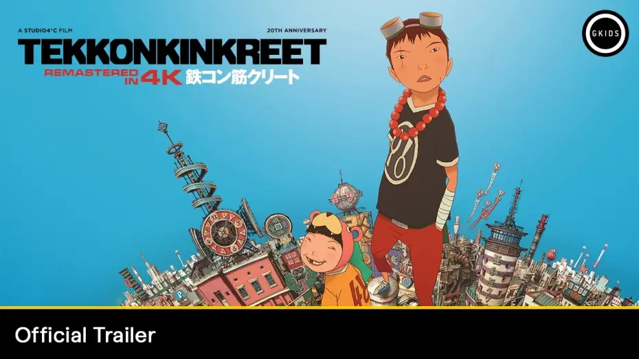 Video for the film Tekkonkinkreet — 4K Remaster Official Trailer