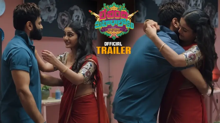 Video for the film Lechindi Mahila Lokam — Lechindi Mahila Lokam Movie Official Trailer || Manchu Lakshmi || Ananya Naagalla || Shradda Das
