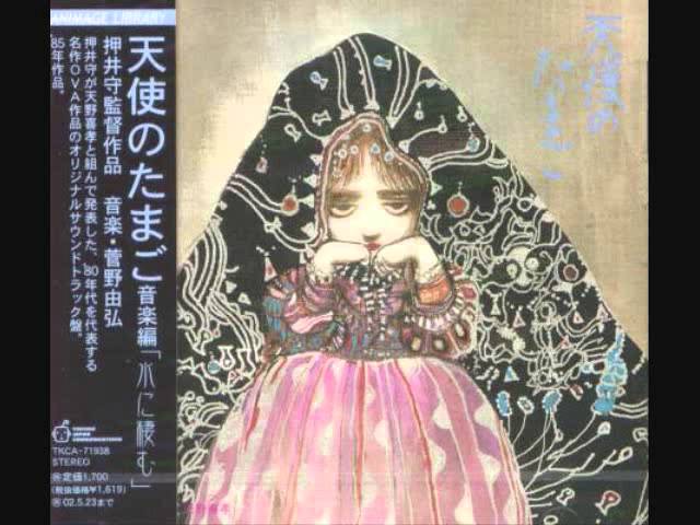 Video for the film Angel's Egg — オペラハウス - 菅野由弘