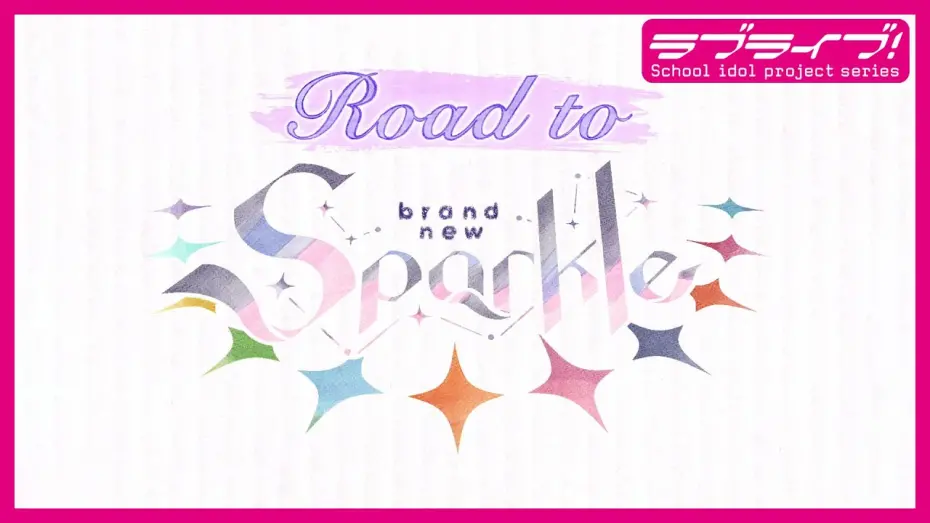 Video for the film Love Live! Superstar!! Liella! 4th LoveLive! Tour ~brand new Sparkle~ — ラブライブ！スーパースター!! Liella! 4th LoveLive! Tour ～brand new Sparkle～スペシャルムービー「Road to brand new Sparkle」