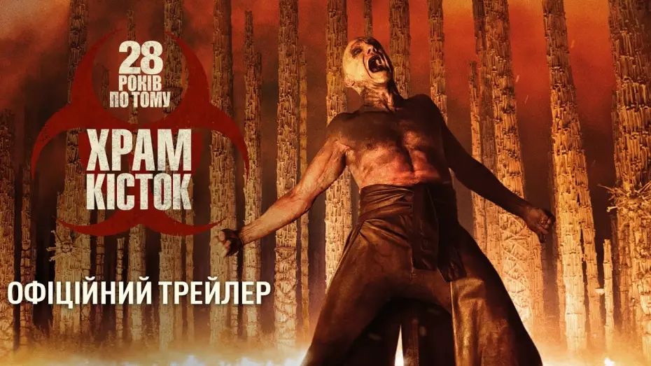 Video for the film 28 Years Later: The Bone Temple — Офіційний трейлер