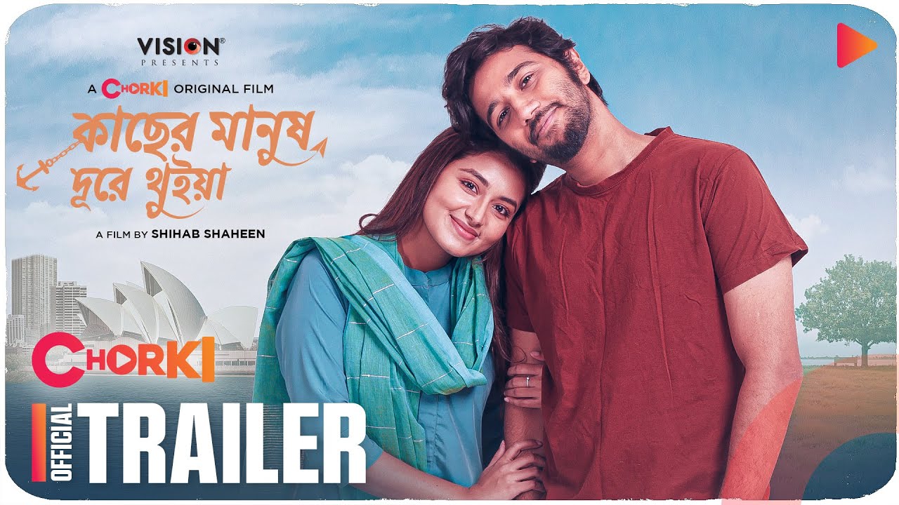 Video for the film Kacher Manush Dure Thuiya — Kacher Manush Dure Thuiya | Official Trailer | Chorki Original Film | Pritom Hasan | Tasnia Farin