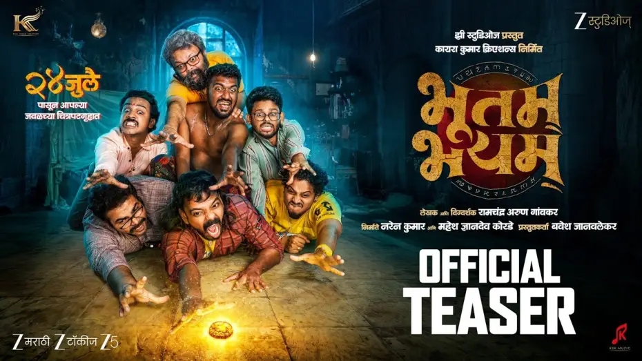 Video for the film Bhootam Bhayyam — Bhootam Bhayyam | Official Teaser