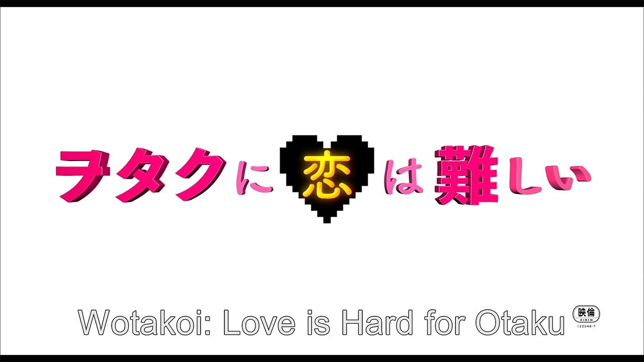 Video for the film Wotakoi: Love is Hard for Otaku — Wotakoi: Love is Hard for Otaku - English Trailer (PV) 【Fuji TV Official】