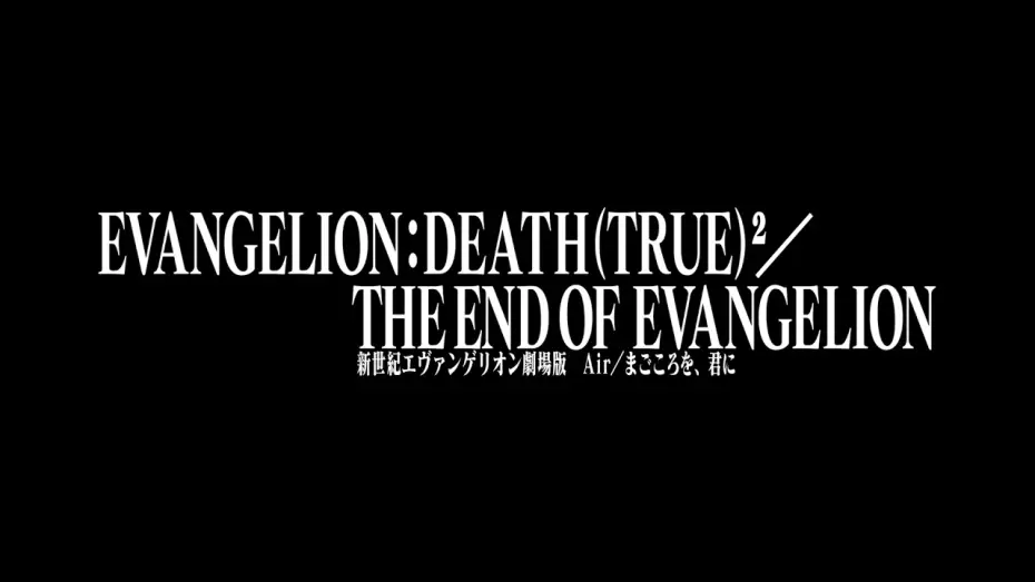 Video for the film Neon Genesis Evangelion: The End of Evangelion — EVANGELION: DEATH (TRUE)²／THE END OF EVANGELION (Trailer)