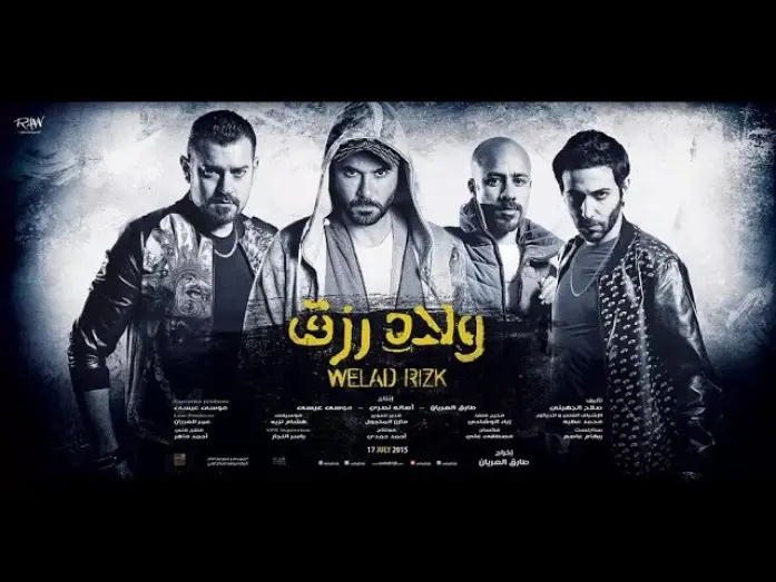 Video for the film Sons of Rizk — Welad Rizk - ولاد رزق [Trailer 1]