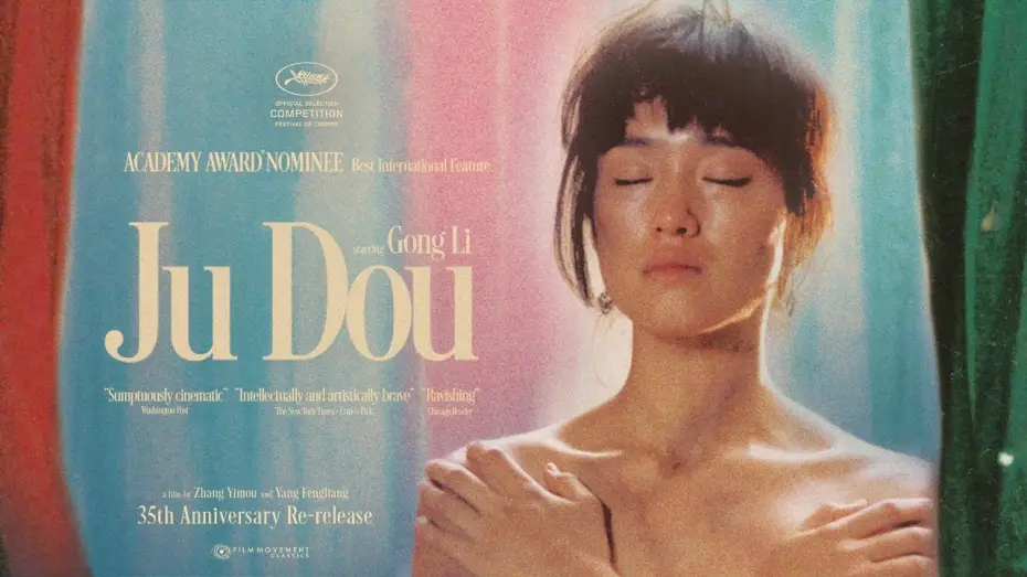 Video for the film Ju Dou — Ju Dou (1990) | Trailer | Zhang Yimou, Yang Fengliang