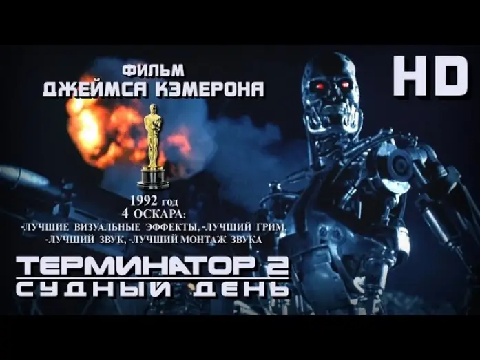 Video for the film Terminator 2: Judgment Day — Терминатор-2: Судный день (1991) - Русский Трейлер HD