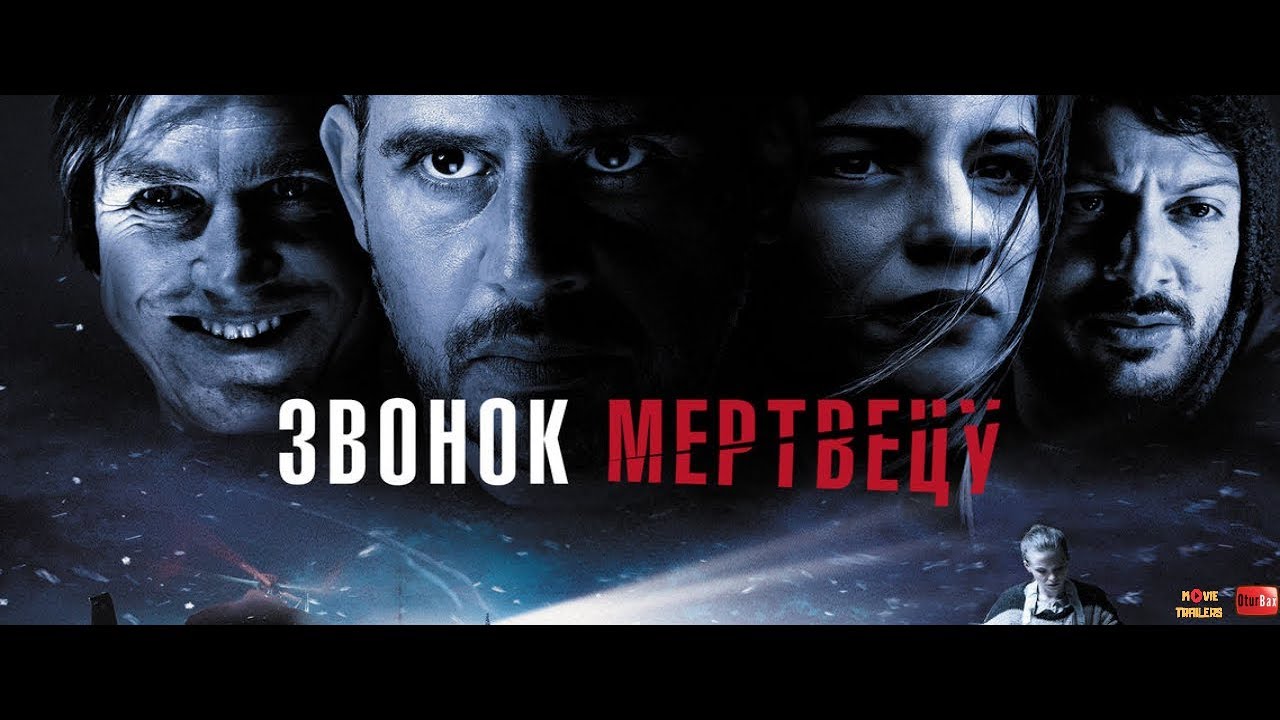Video for the film Cut Off — Звонок мертвецу / Abgeschnitten — Русский трейлер (2019)