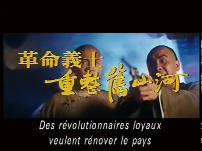Video for the film Once Upon a Time in China II — Il était une fois en Chine II - La secte du Lotus Blanc (1992) bande annonce