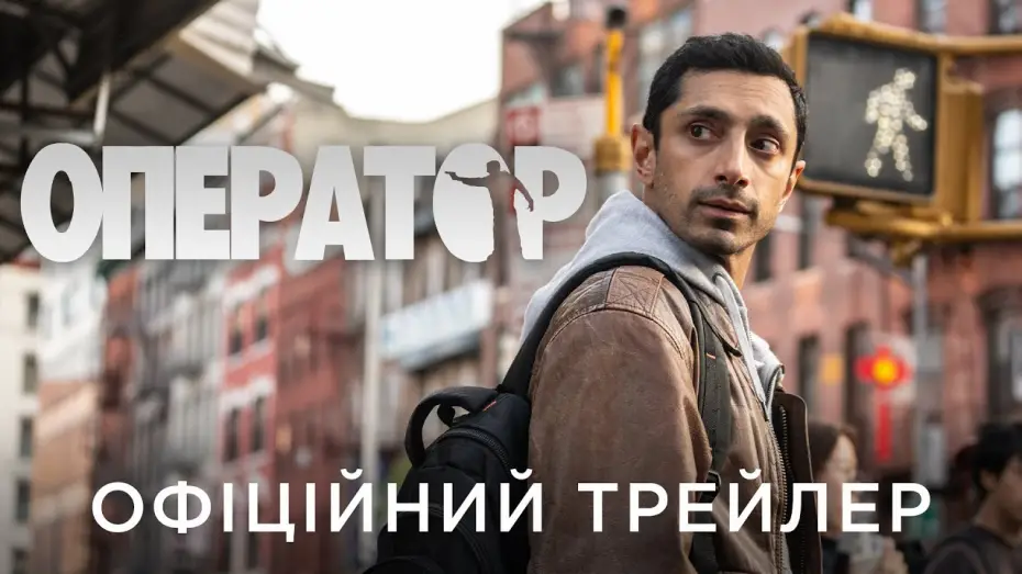 Video for the film Relay — Офіційний український трейлер