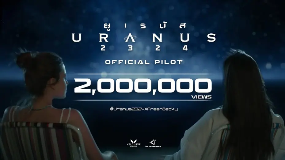 Video for the film Uranus 2324 — "URANUS2324" [OFFICIAL PILOT] - in Cinemas 2024
