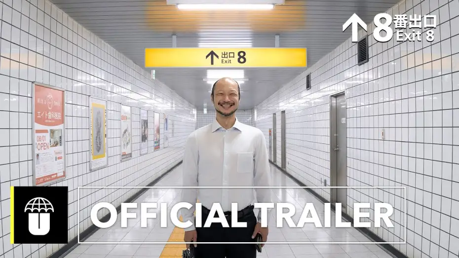 Video for the film Exit 8 — Official Trailer [Subtitled]