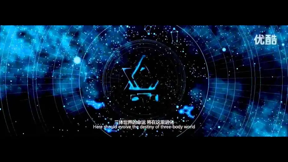 Video for the film The Three-Body Problem — 《The Three Body Problem 三体》 The General's Latest Orders