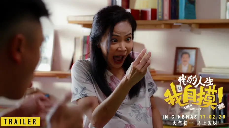 Video for the film Luck My Life — 《我的人生我自摸》LUCK MY LIFE - Trailer | In Cinemas 17.02.26 大年初一 马上发财