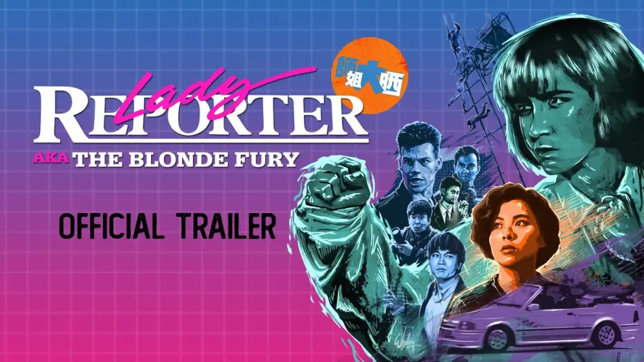 Video for the film Lady Reporter — Eureka Classics Trailer