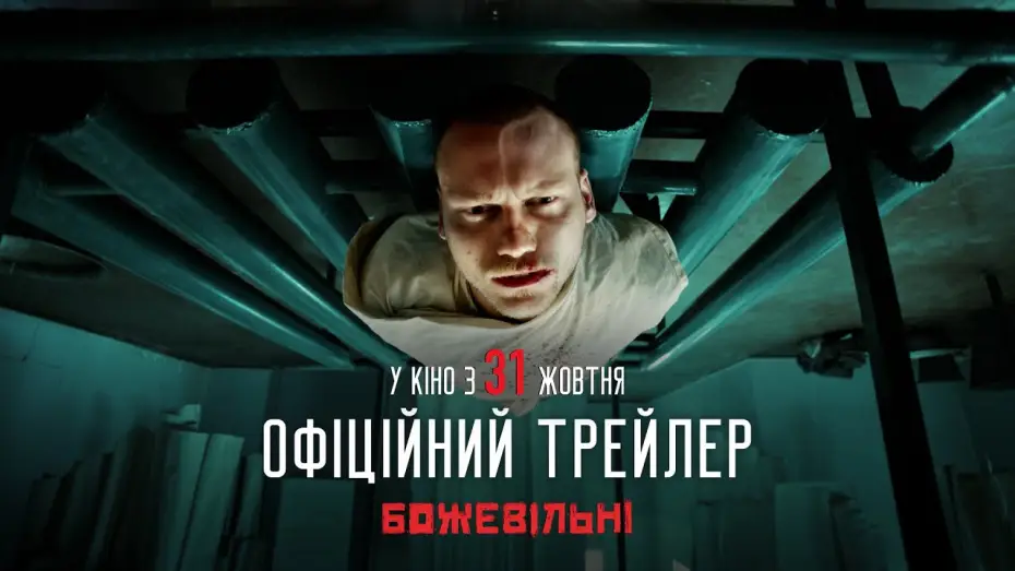 Video for the film Diagnosis: Dissent — Другий офіційний трейлер
