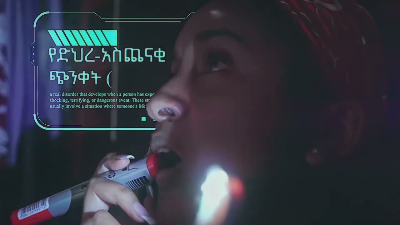Video for the film Hulet Kitat — ሁለት ቅጣት (Hulet Kitat) - New Amharic movie trailer 2024