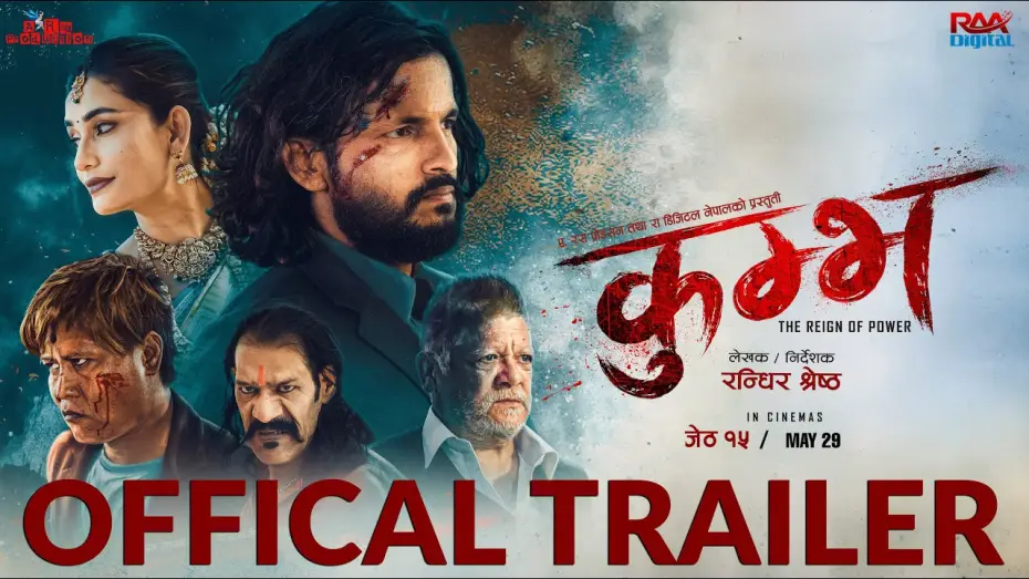 Video for the film Kumbh — KUMBH - Official Nepali Trailer | Ashok Aryan | Sunil Thapa | Rohit Rumba | Shristi I Sushil IRobert