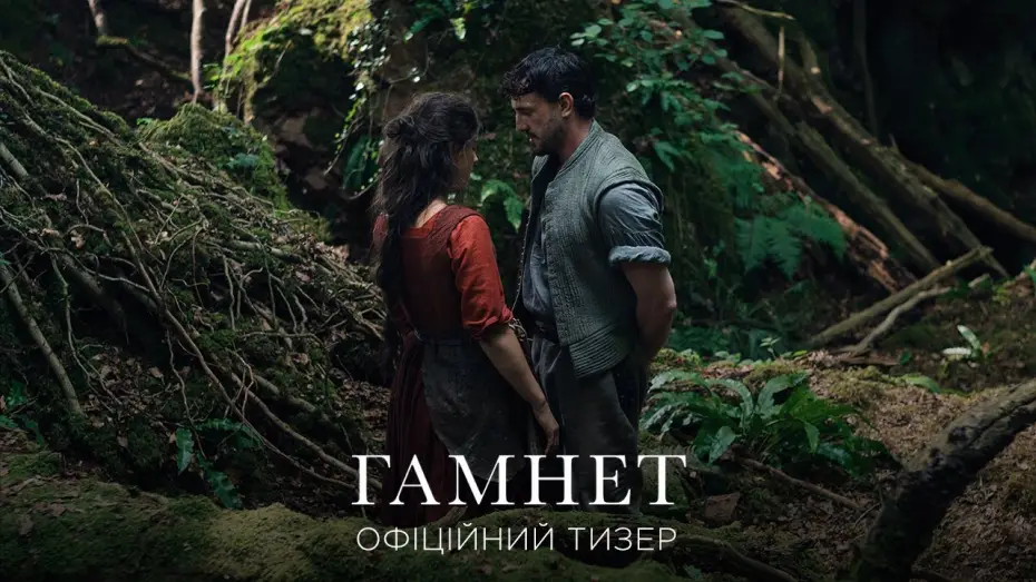 Video for the film Hamnet — Офіційний тизер