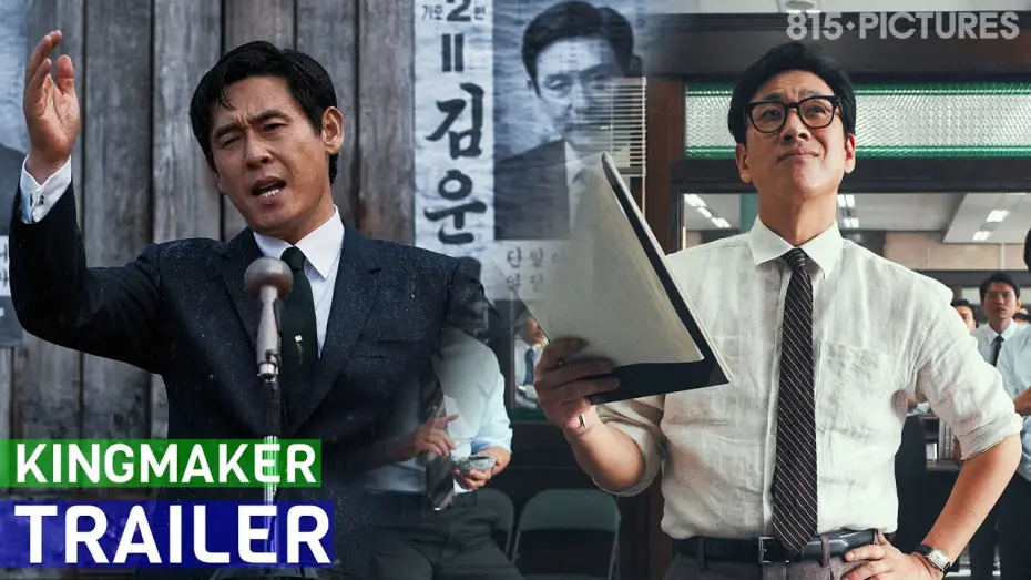 Video for the film Kingmaker — Kingmaker (2022) 킹메이커 - Official Trailer (Eng Sub) | ft. Lee Sun-kyun, Sol Kyung-gu | Korean Movie