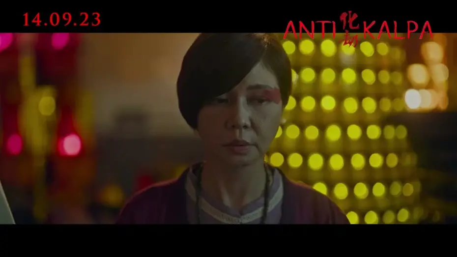 Video for the film Antikalpa — #Antikalpa | Official Trailer Malaysia | In Cinemas 14 September |《#化劫》正式預告 | 9月14日