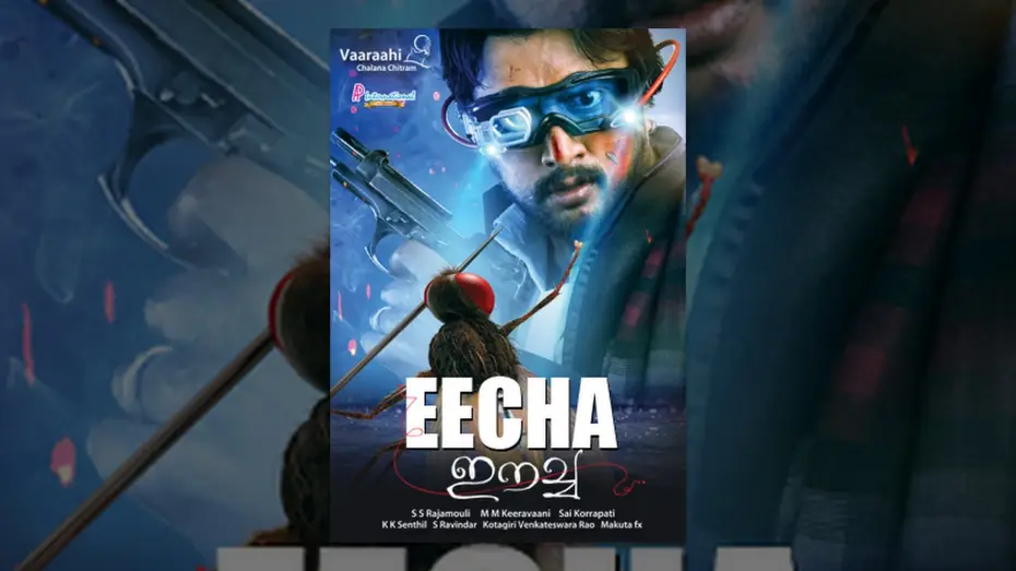 Video for the film Eega — Trailer