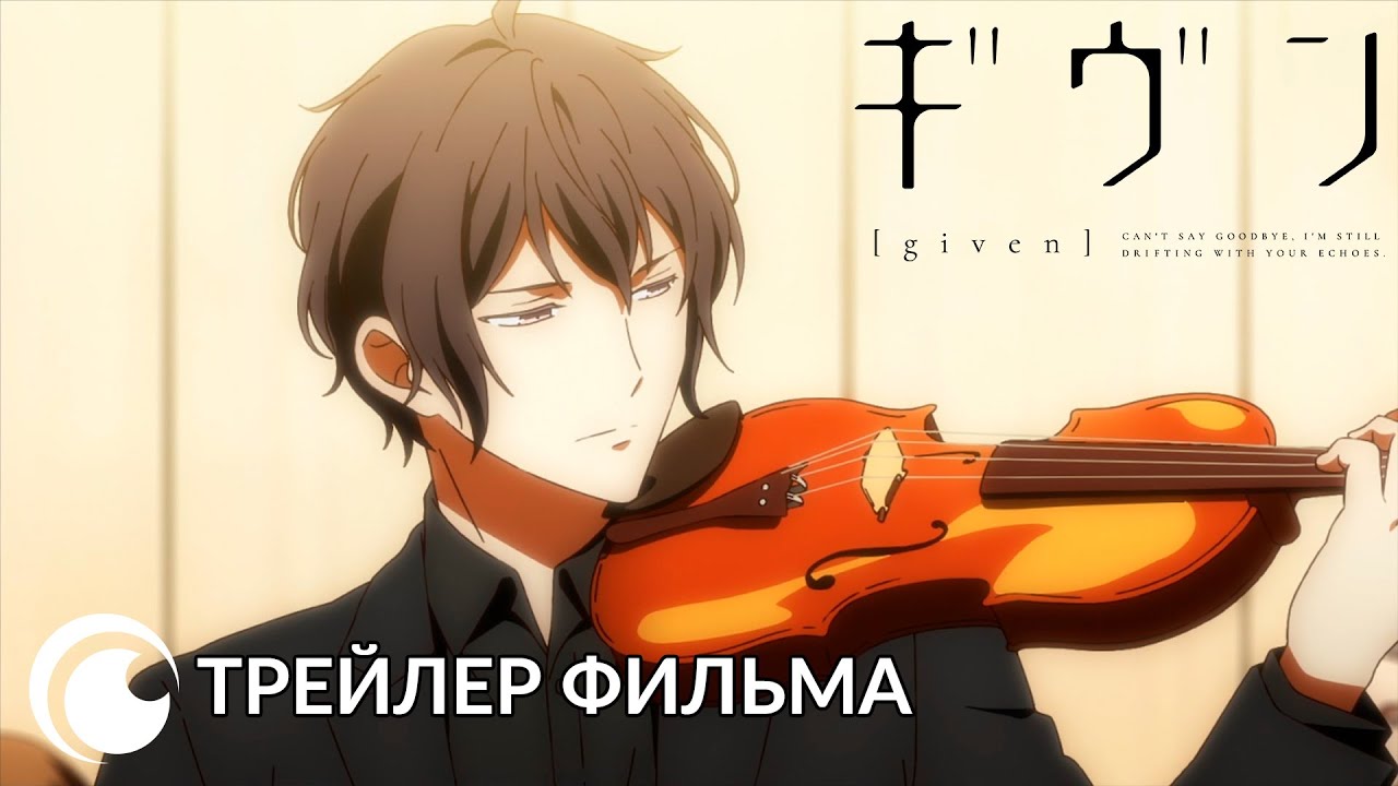 Video for the film Given — Given The Movie / Дарованный | Официальный трейлер фильма