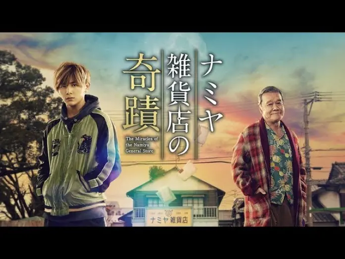 Video for the film The Miracles of the Namiya General Store — The Miracles of Namiya General Store (Official Trailer) - In Cinemas 30 Nov