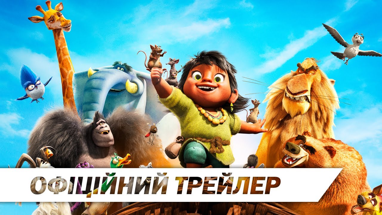 Video for the film Noah's Ark — Історія Тіто та Вінні | Офіційний трейлер | HD