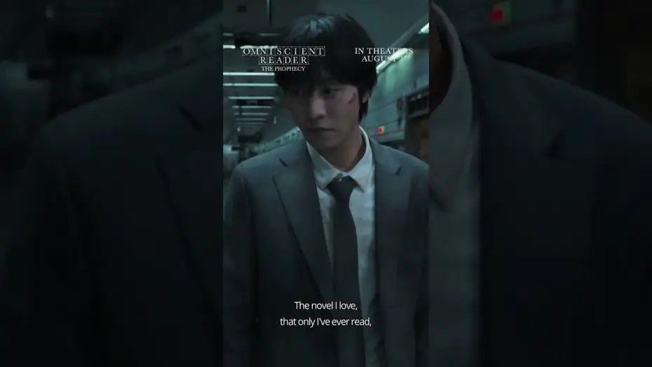Video for the film Omniscient Reader: The Prophecy — An all-star cast brings the prophecy to life. [Subtitled]
