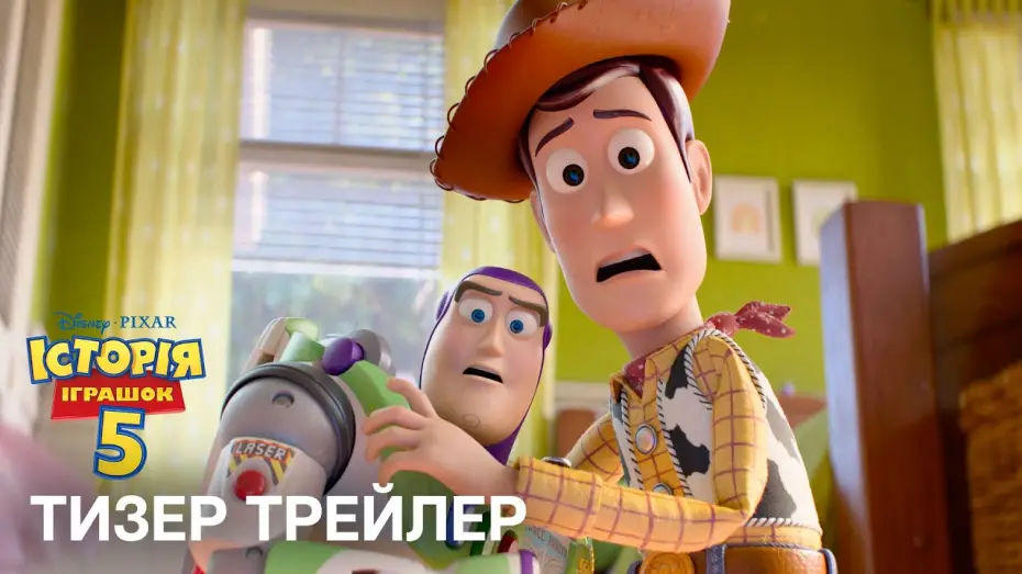 Video for the film Toy Story 5 — Офіційний український тизер