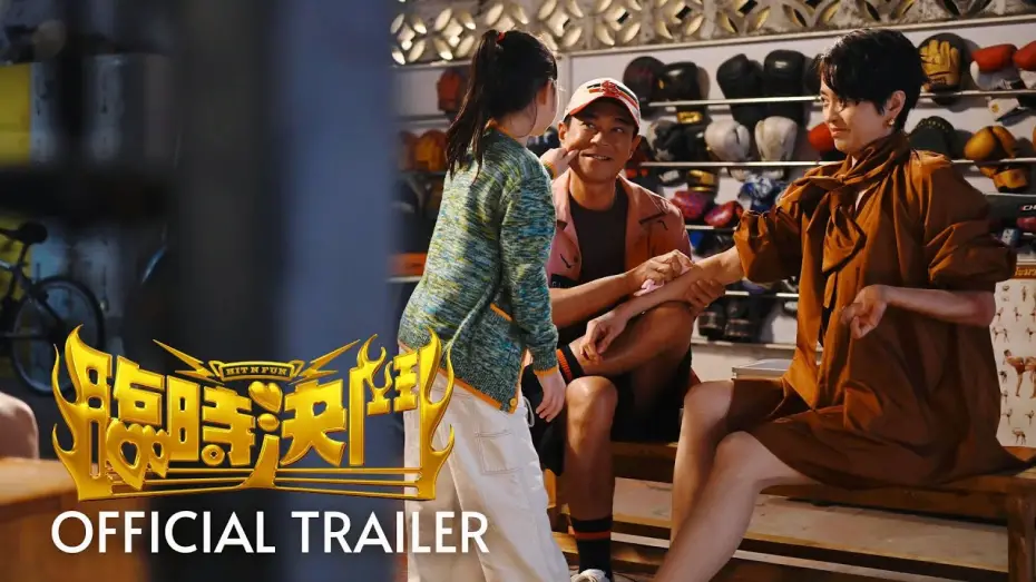 Video for the film Hit N Fun — Official Trailer [Subtitled]