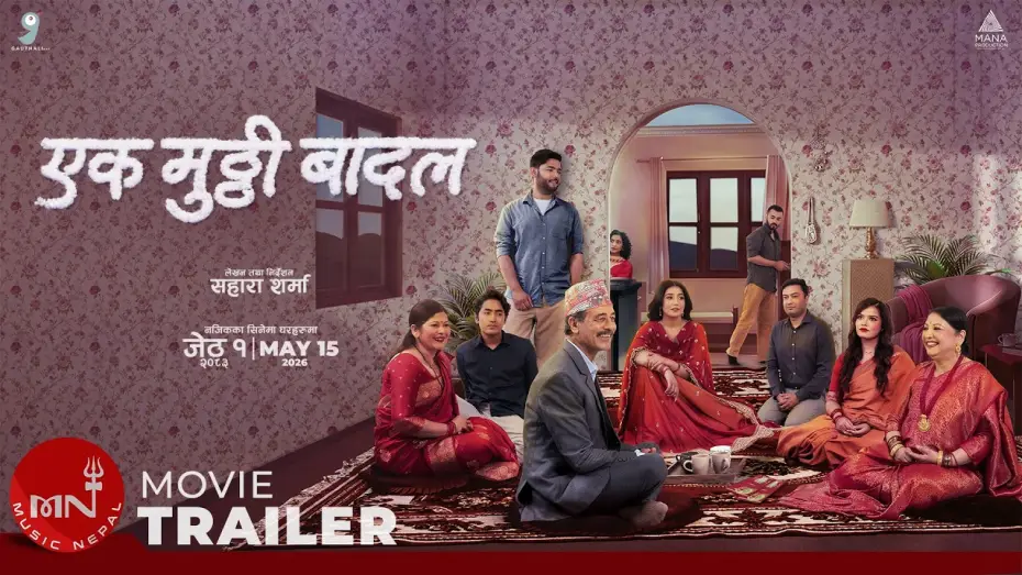 Video for the film My Share of Sky: Ek Mutthi Badal — Ek Mutthi Baadal। New Movie Official Trailer 2026। Aanchal Sharma, Nisha Sharma, Usha Rajak