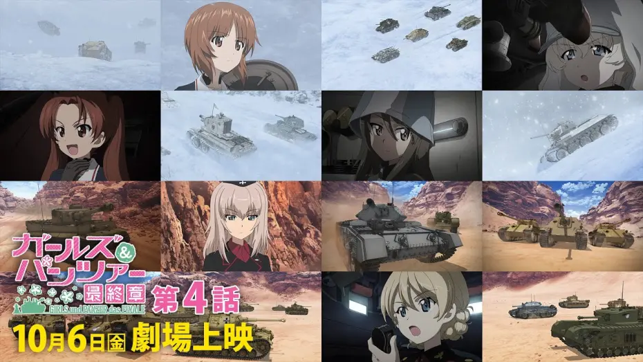 Video for the film Girls und Panzer das Finale: Part IV — 『ガールズ＆パンツァー 最終章』第4話 本予告第2弾