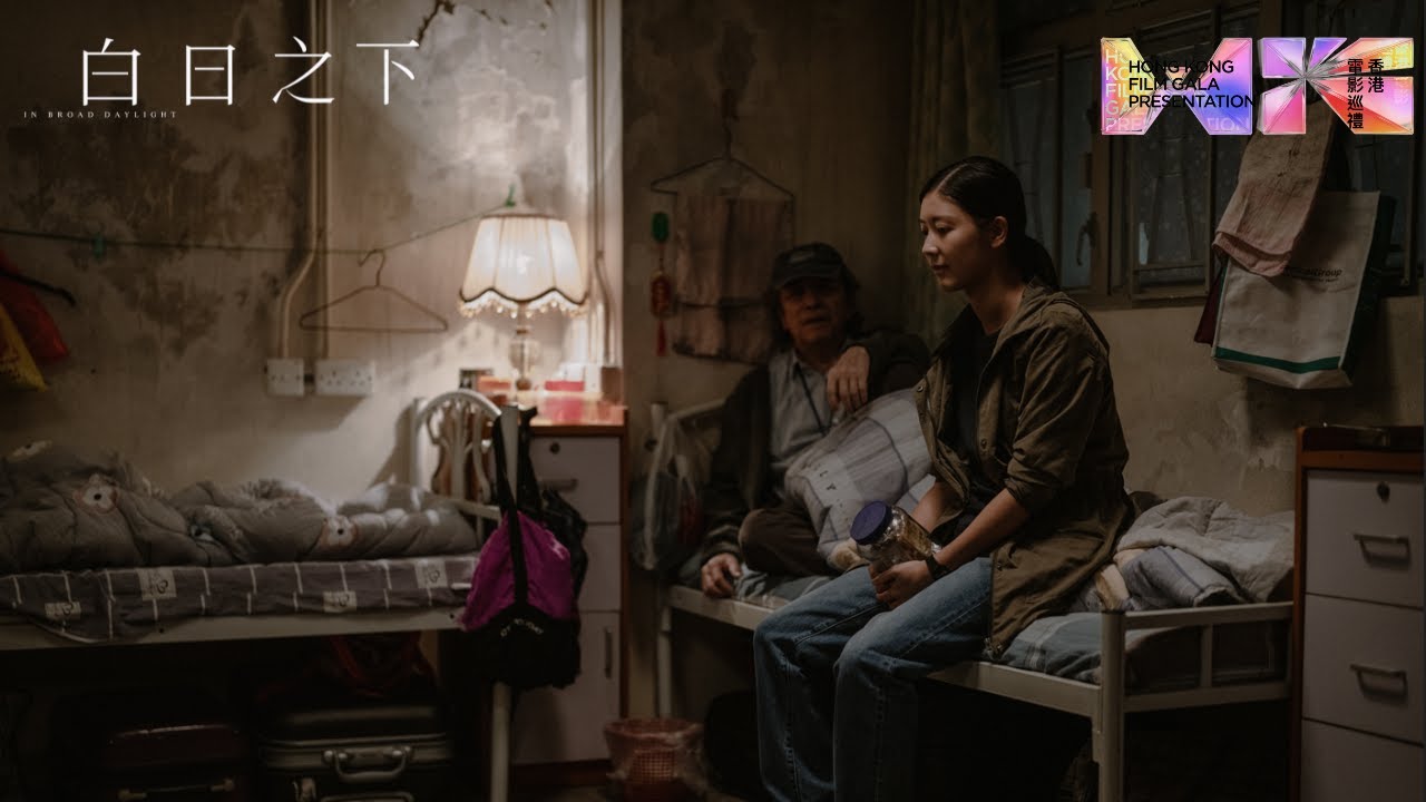 Video for the film In Broad Daylight — Official Festival Trailer [Subtitled]