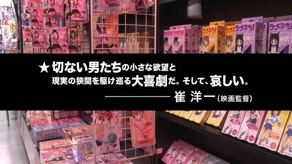 Video for the film The Other Side of The SEX — 『セックスの向こう側 AV男優という生き方』予告編