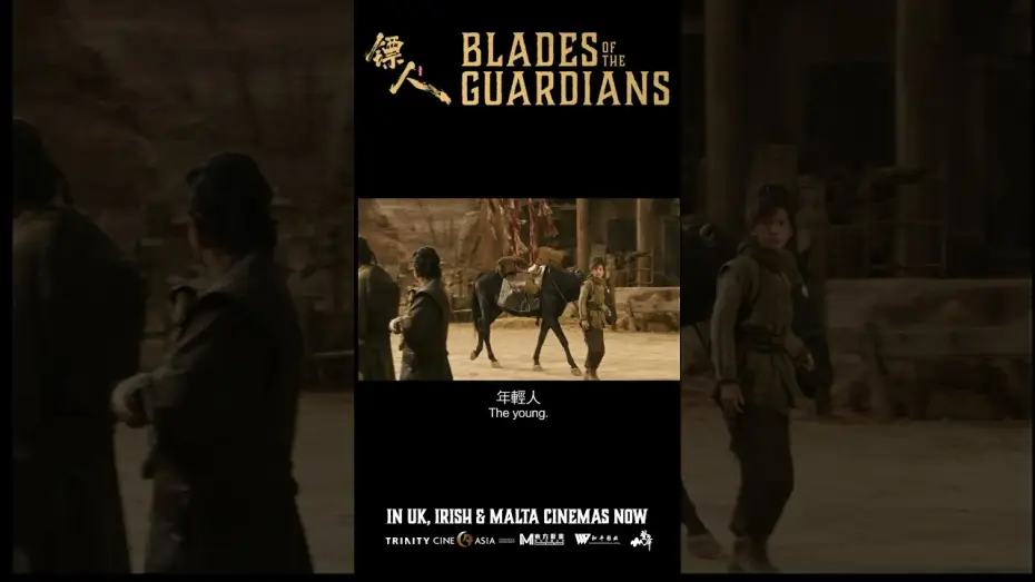 Video for the film Blades of the Guardians — Watch out for a special post-credit scene in BLADES OF THE GUARDIANS!
