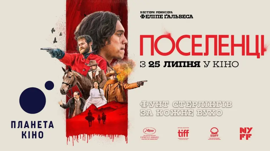 Video for the film The Settlers — Поселенці - офіційний трейлер (український)
