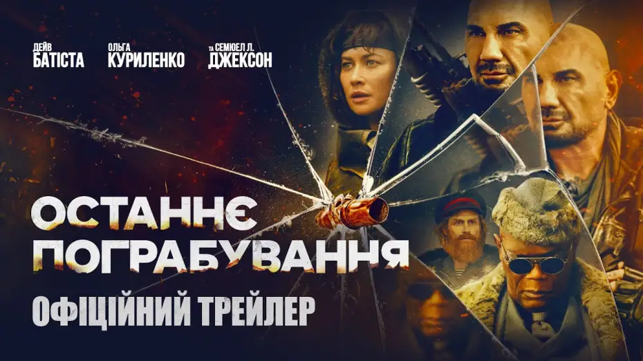 Video for the film Afterburn — Офіційний трейлер