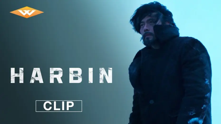 Video for the film Harbin — Tumen River
