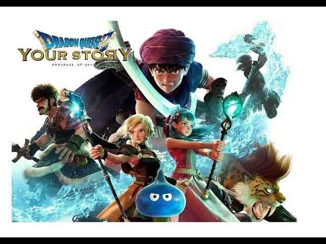 Video for the film Dragon Quest: Your Story — 「ドラゴンクエスト  ユア・ストーリー」特報②