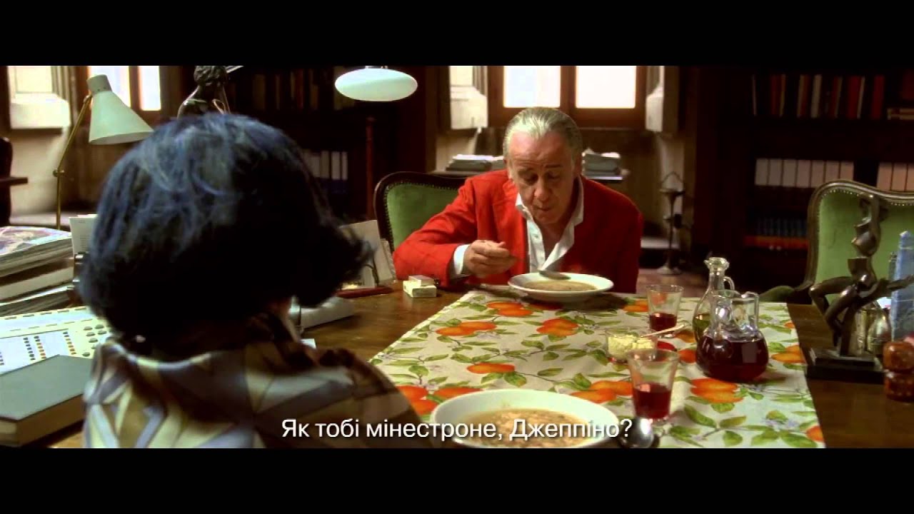 Video for the film The Great Beauty — ВЕЛИКА КРАСА - український трейлер (2013)