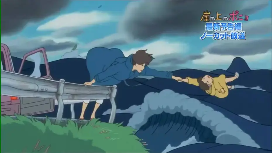 Video for the film Ponyo — Trailer español